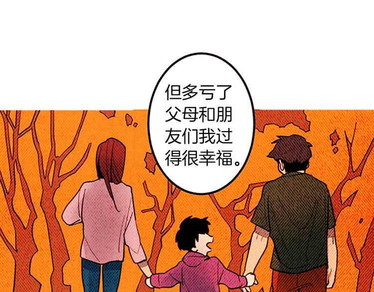 	惡魔也要義務教育 - 第168話 惡魔也充滿期待！(1/2) - 4