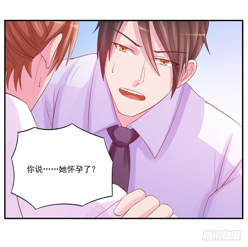 第15话 怀孕-第15话