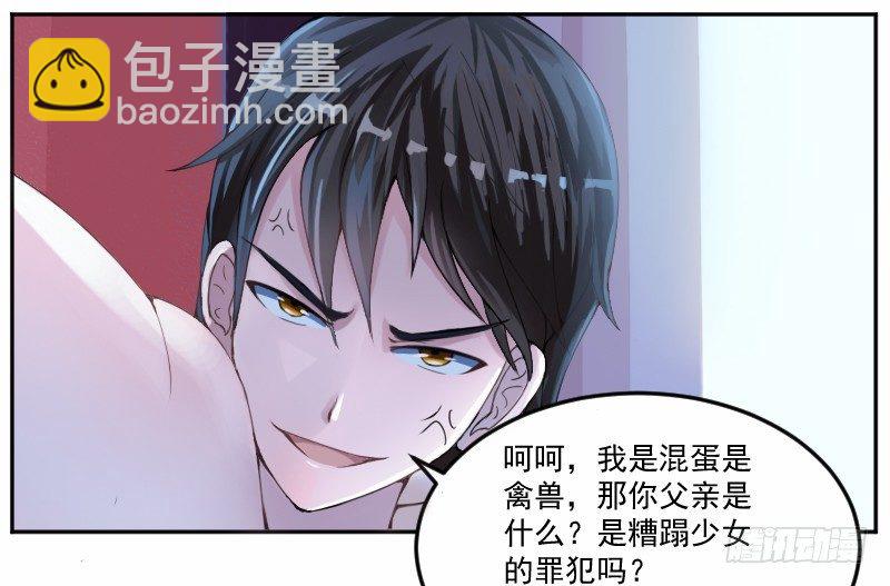 第3话 替父还债-第3话