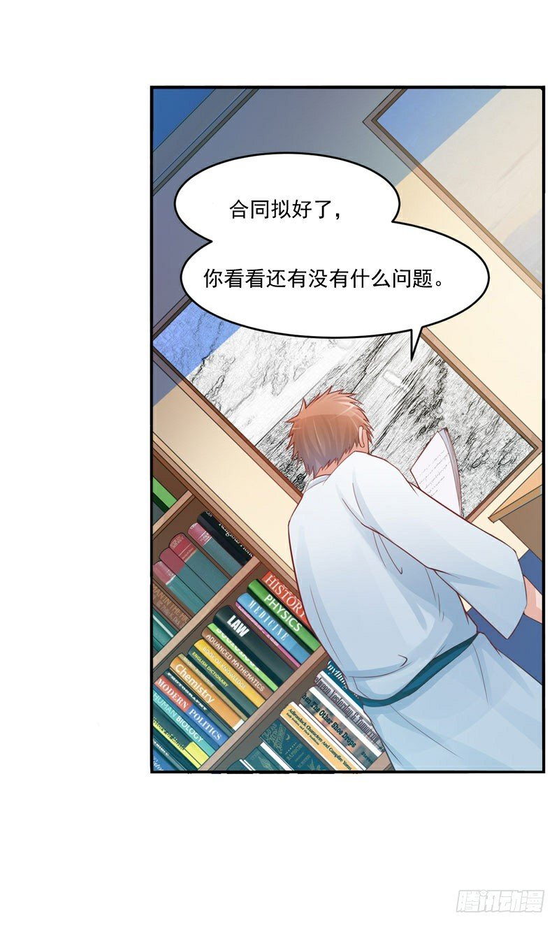 第21话 柯宁希，这次你休想再逃-第21话