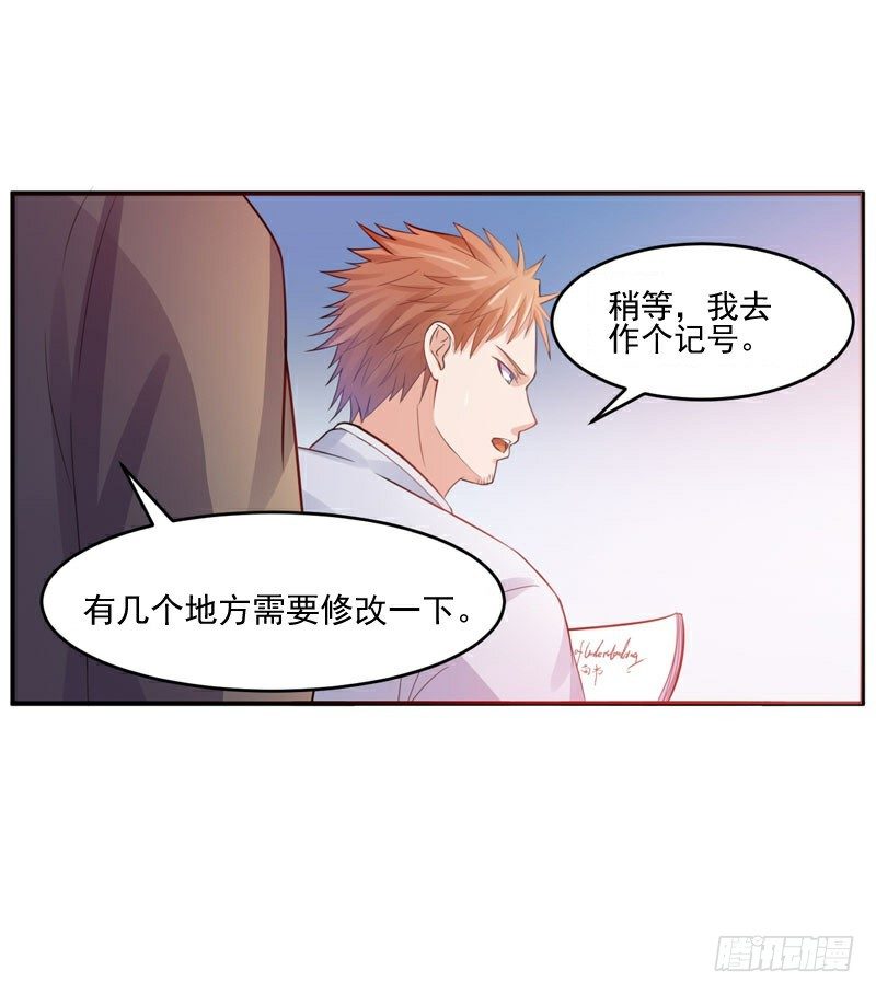 第21话 柯宁希，这次你休想再逃-第21话