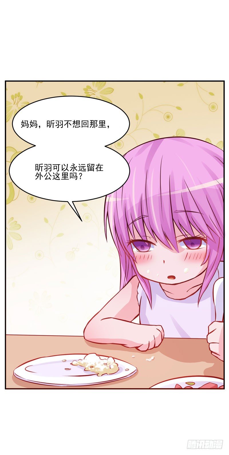 第23话 回家-第23话