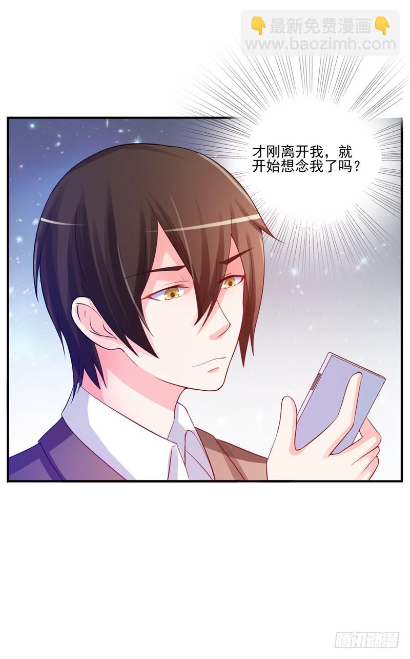 第26话 陌生的唐逸辰-第27话