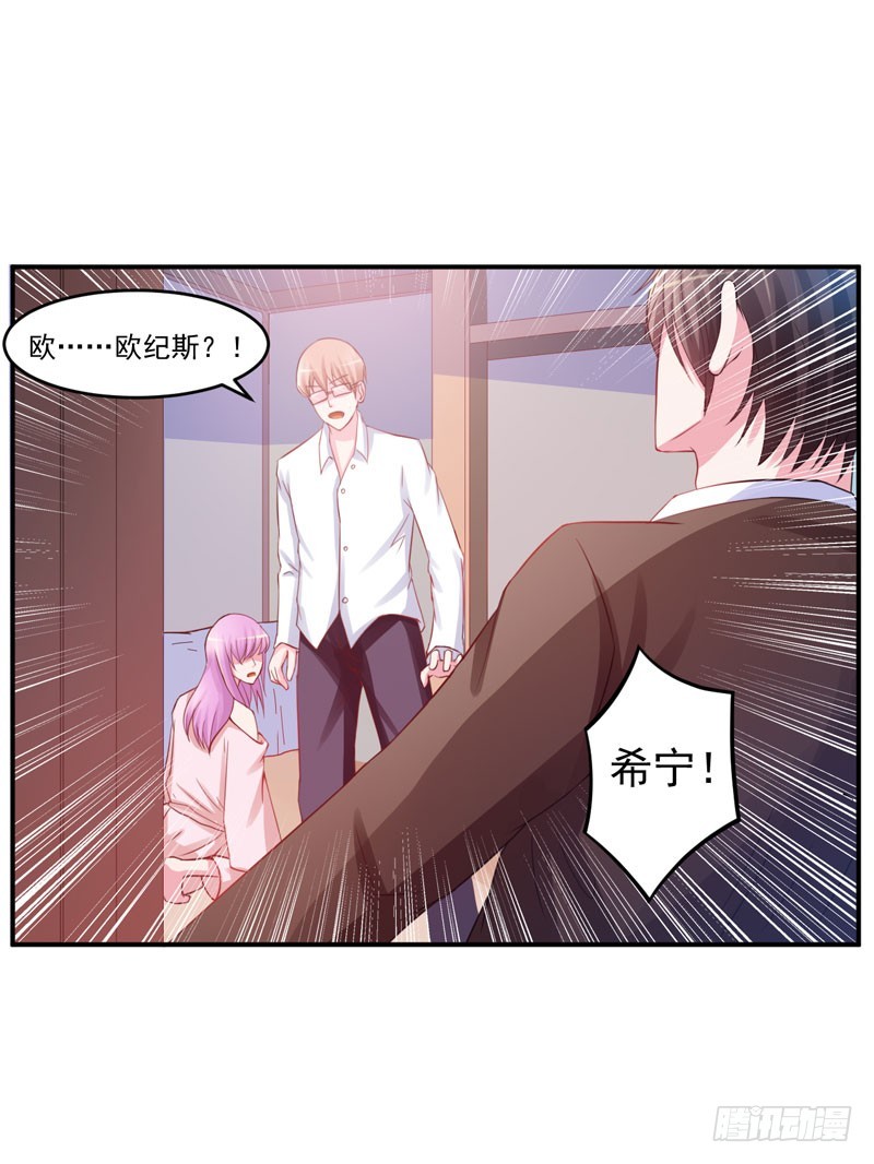 第26话 陌生的唐逸辰-第27话