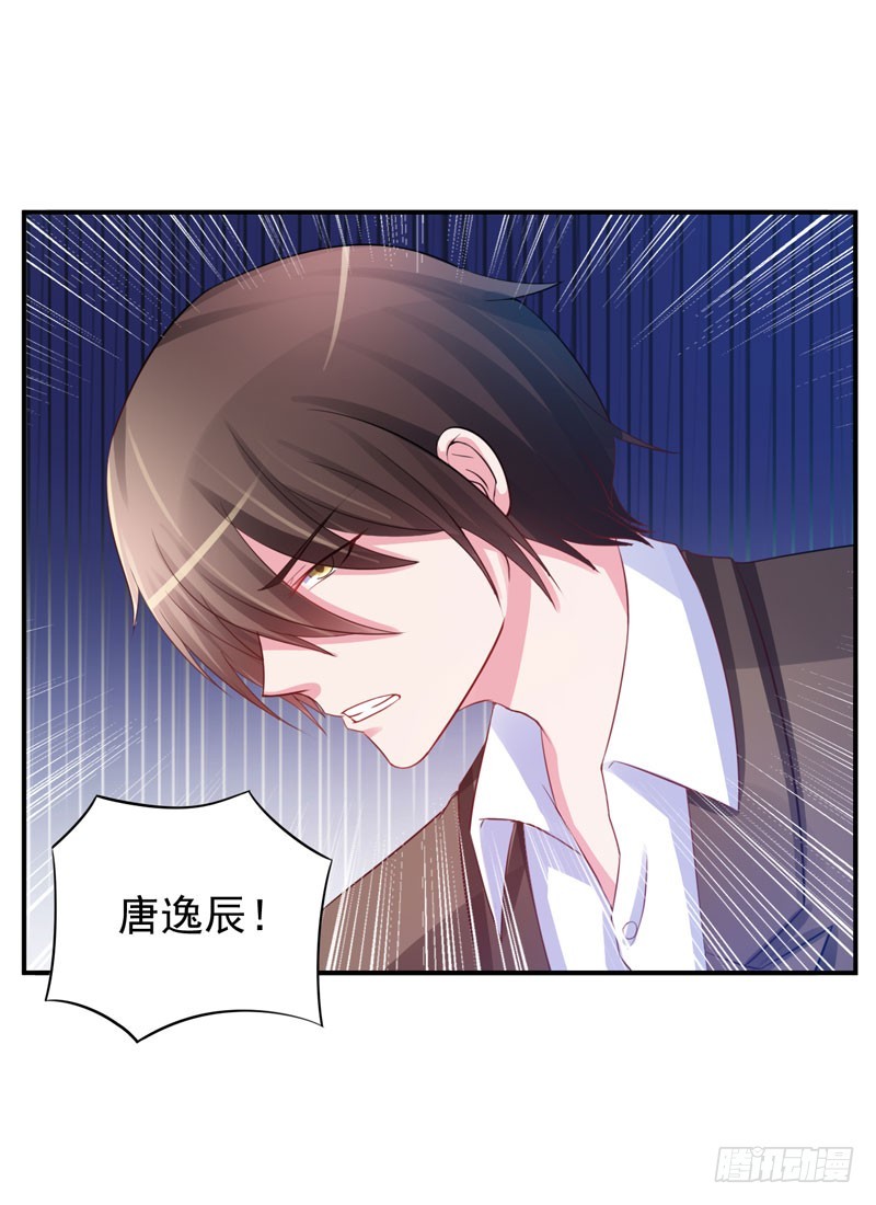 第26话 陌生的唐逸辰-第27话