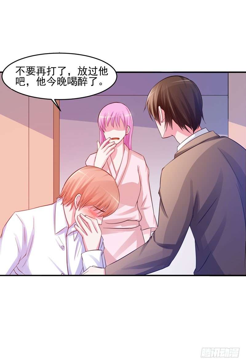 第26话 陌生的唐逸辰-第27话