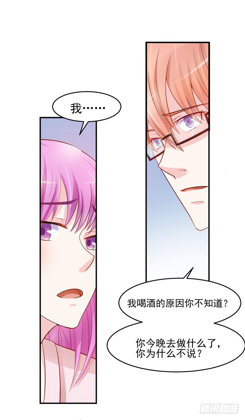 第26话 陌生的唐逸辰-第27话