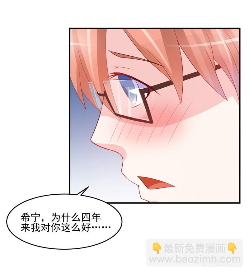 第26话 陌生的唐逸辰-第27话