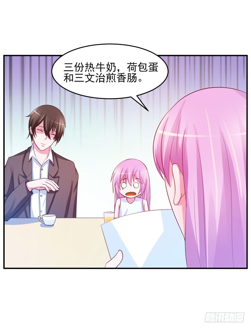 第28话 欧总实力护妻(1/2)-第29话