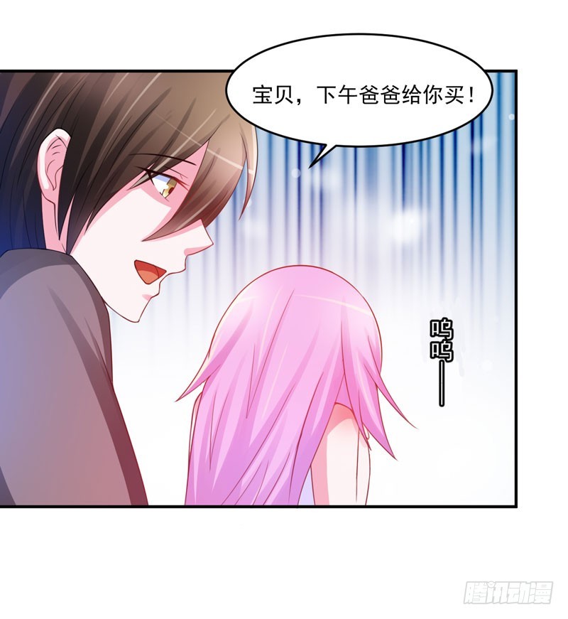 第28话 欧总实力护妻(1/2)-第29话