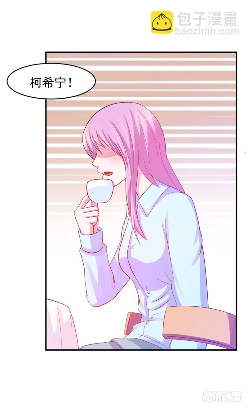 第28话 欧总实力护妻(1/2)-第29话