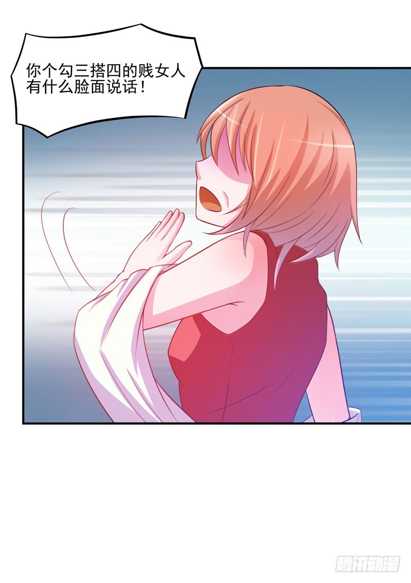 第28话 欧总实力护妻(1/2)-第29话