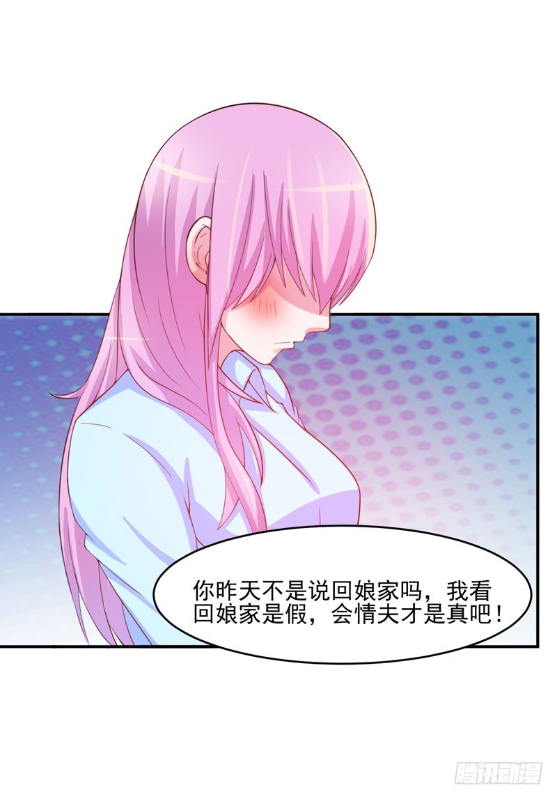 第28话 欧总实力护妻(1/2)-第29话