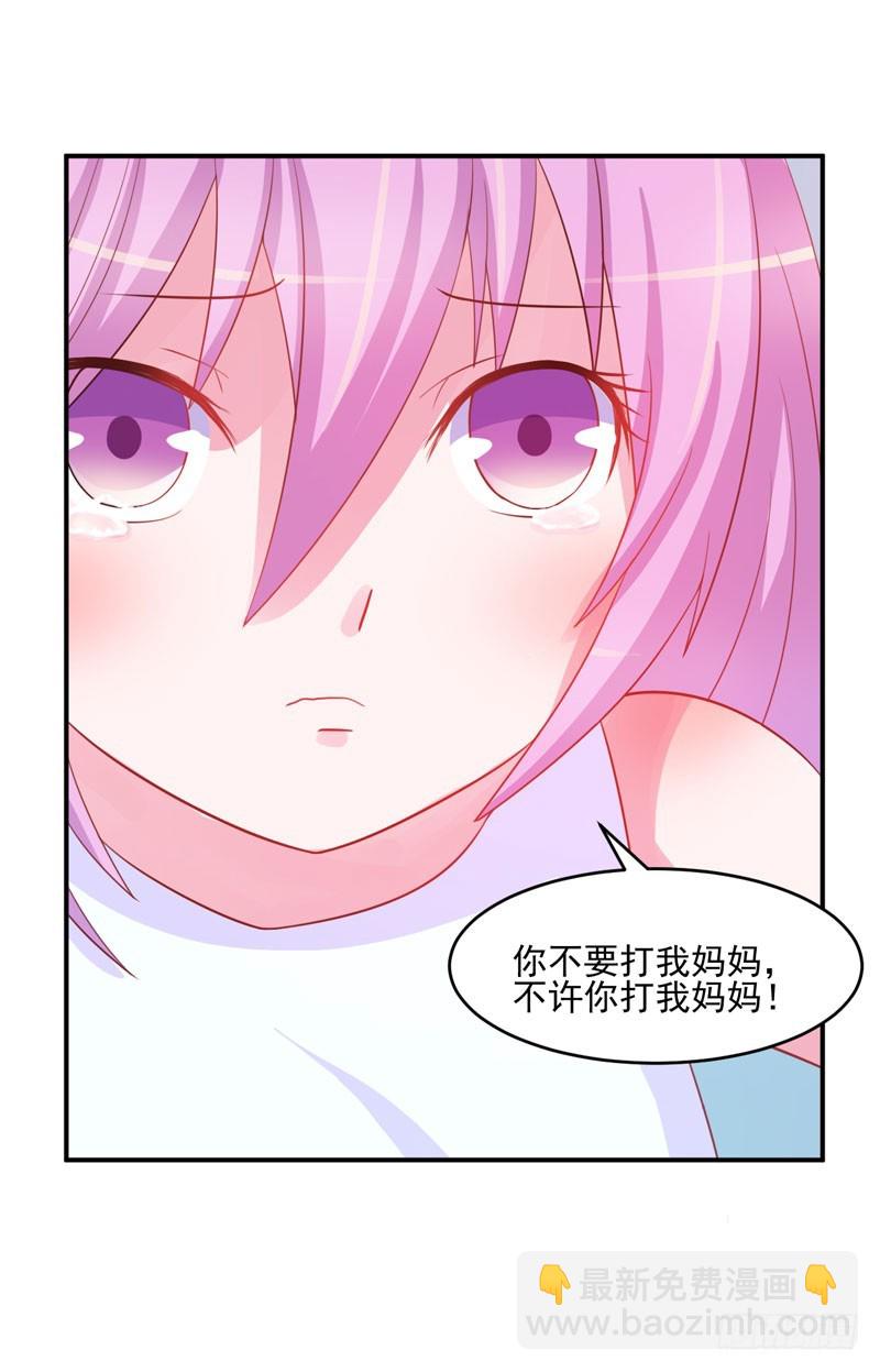 第28话 欧总实力护妻(1/2)-第29话