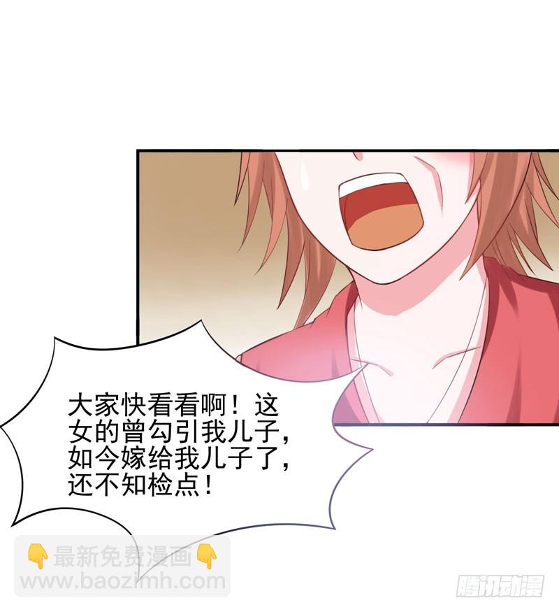 第28话 欧总实力护妻(1/2)-第29话