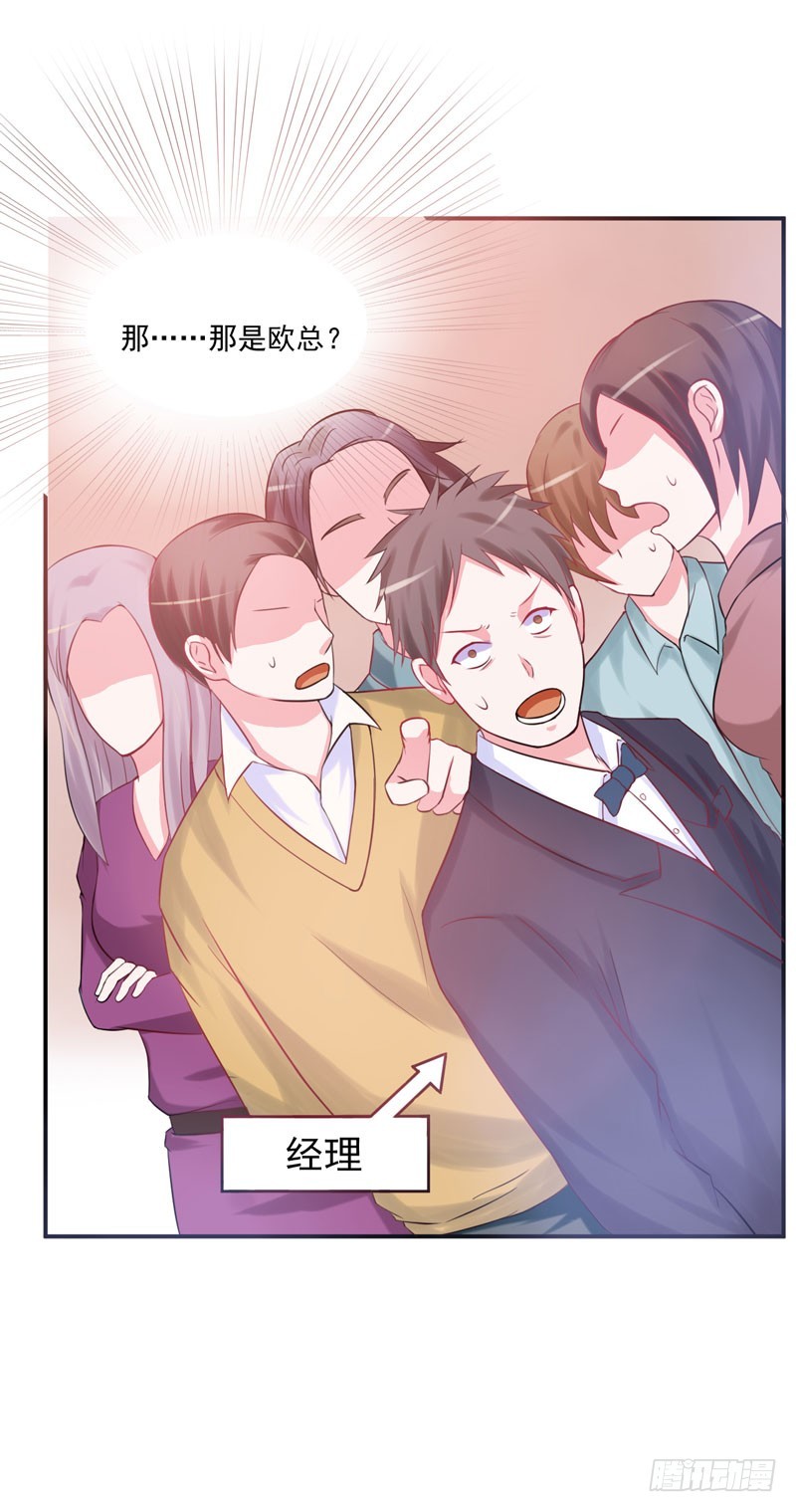 第28话 欧总实力护妻(1/2)-第29话