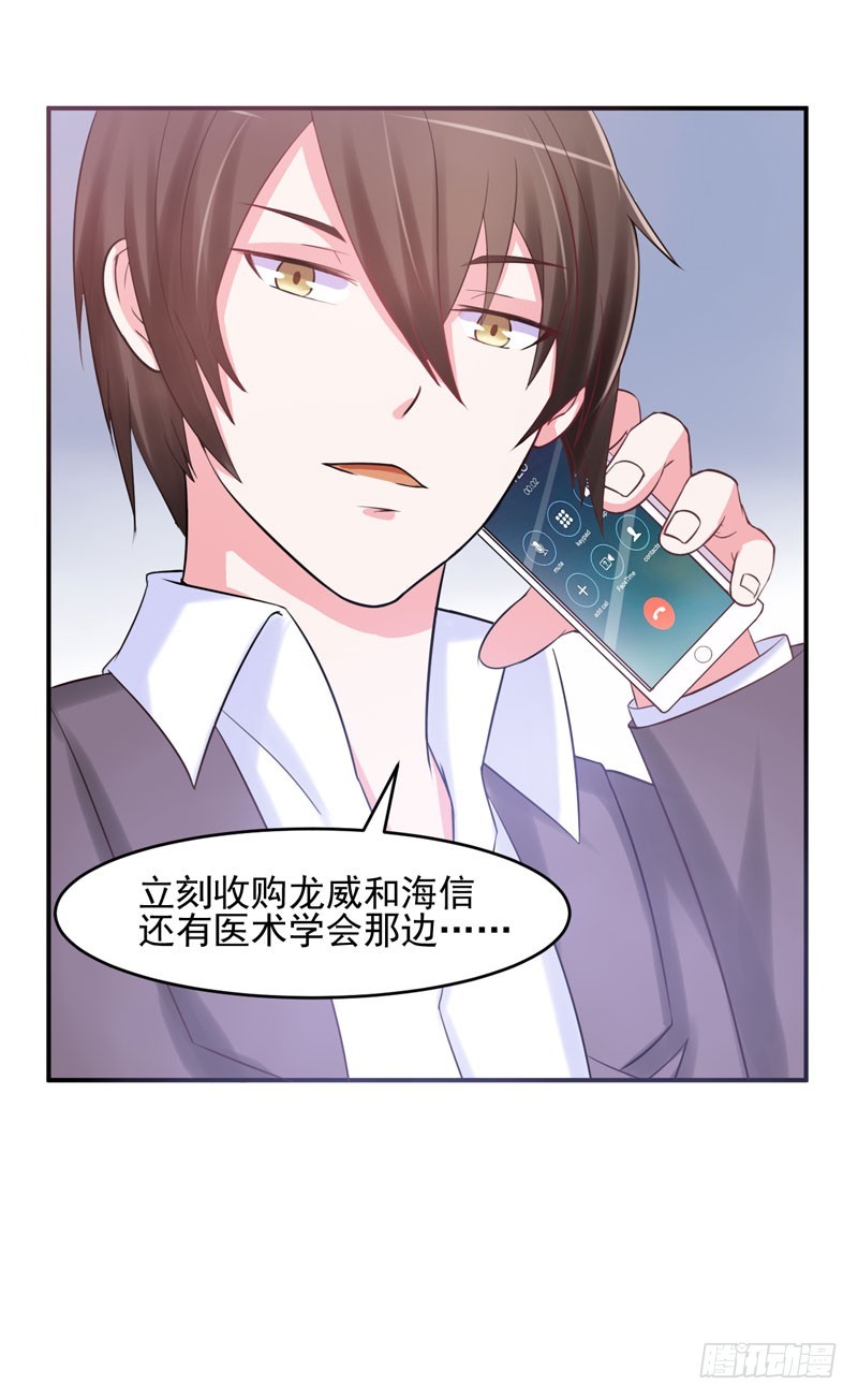 第28话 欧总实力护妻(1/2)-第29话