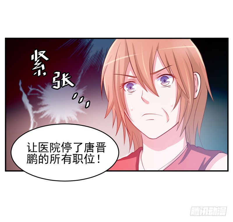 第28话 欧总实力护妻(1/2)-第29话