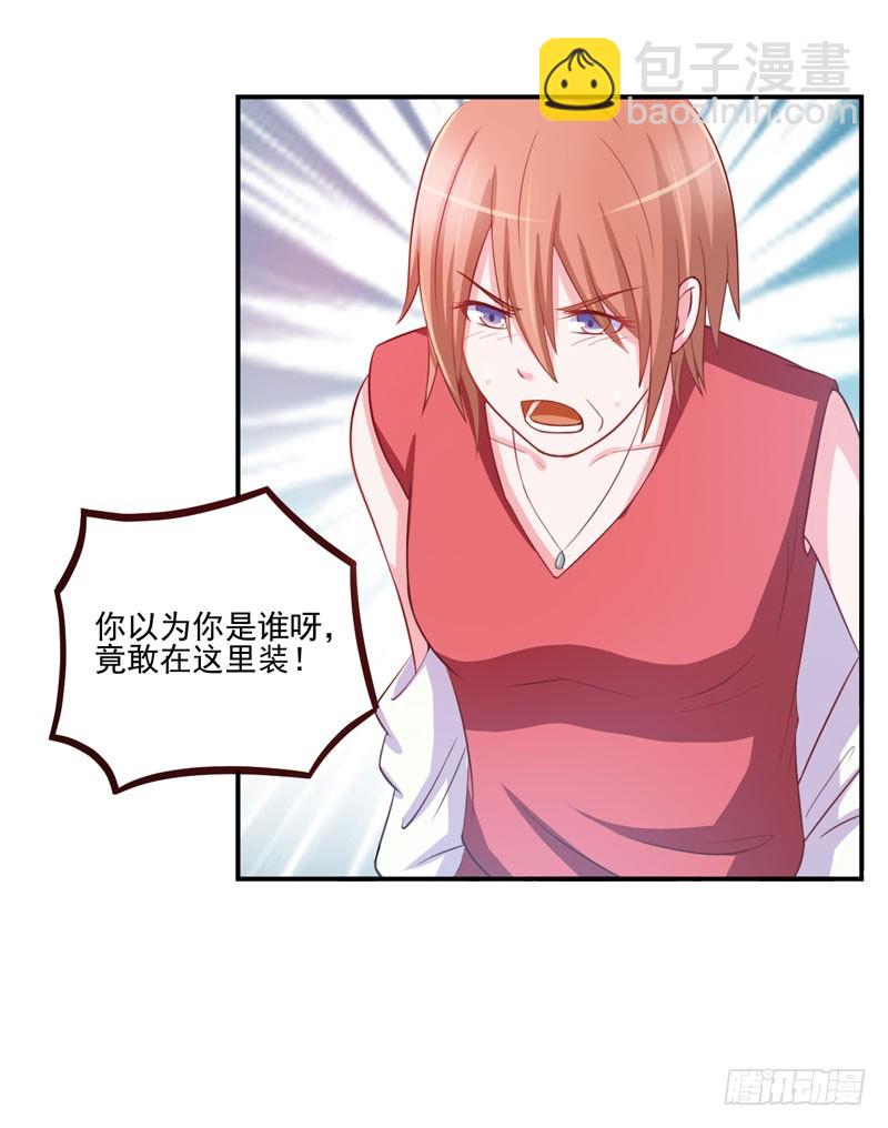 第28话 欧总实力护妻(1/2)-第29话