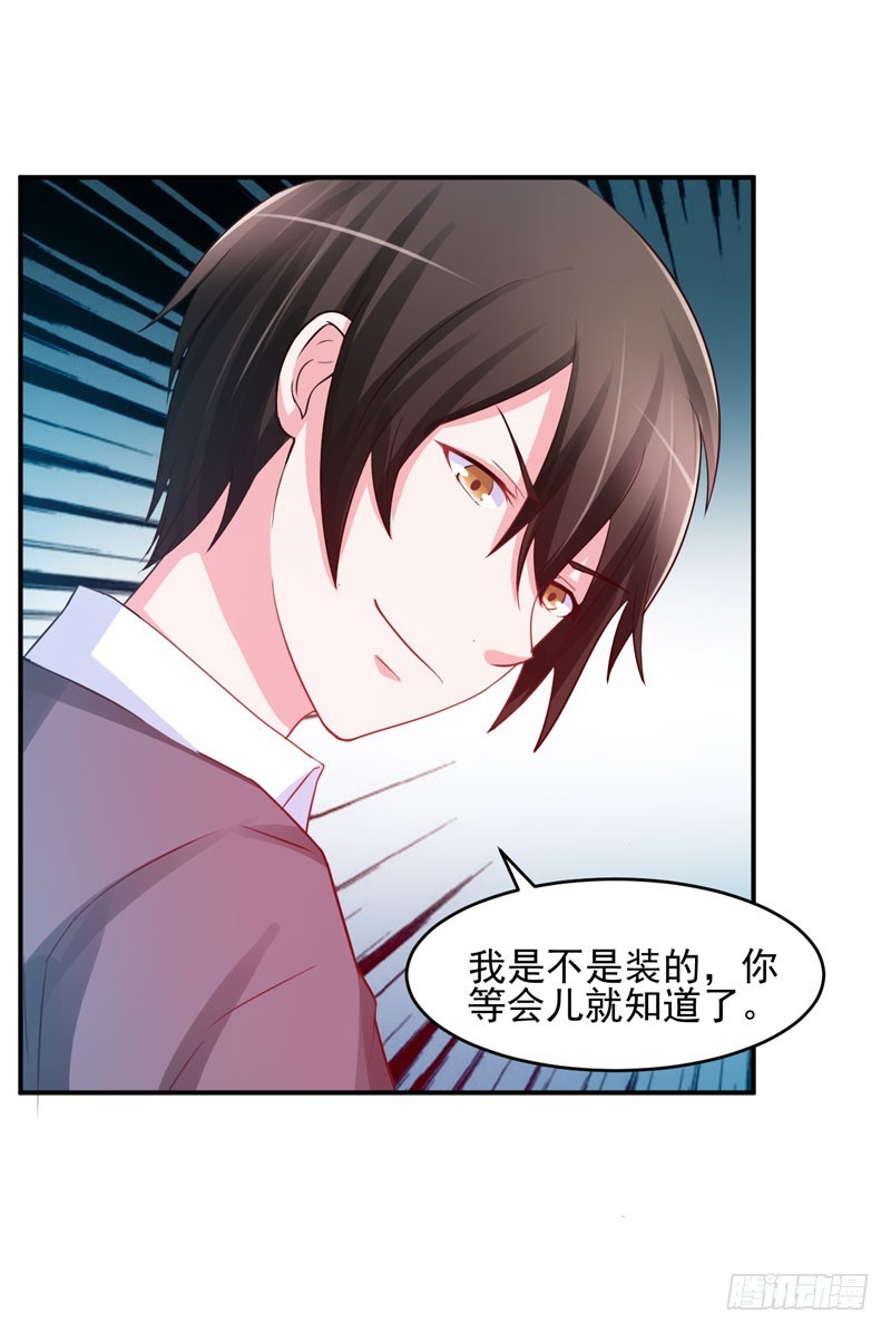 第28话 欧总实力护妻(1/2)-第29话