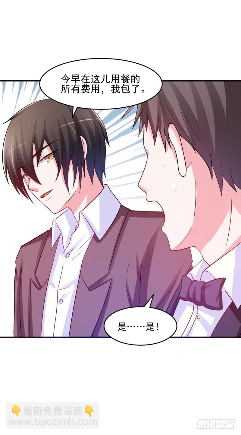 第28话 欧总实力护妻(1/2)-第29话