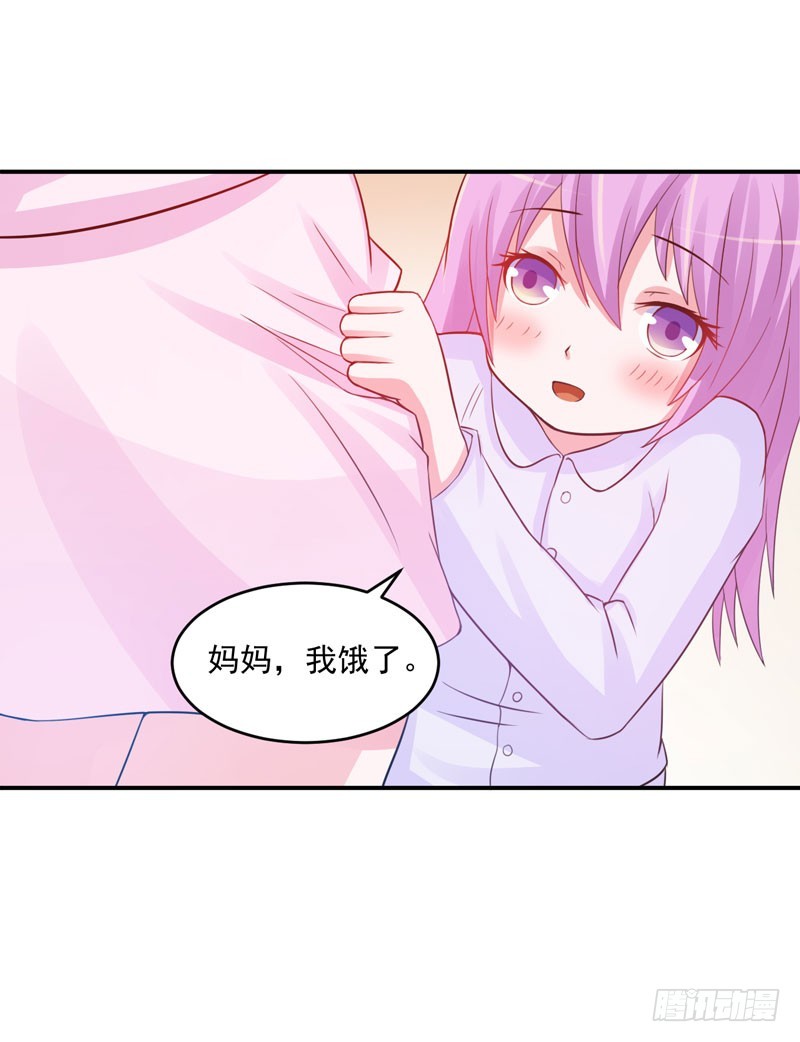 第28话 欧总实力护妻(1/2)-第29话