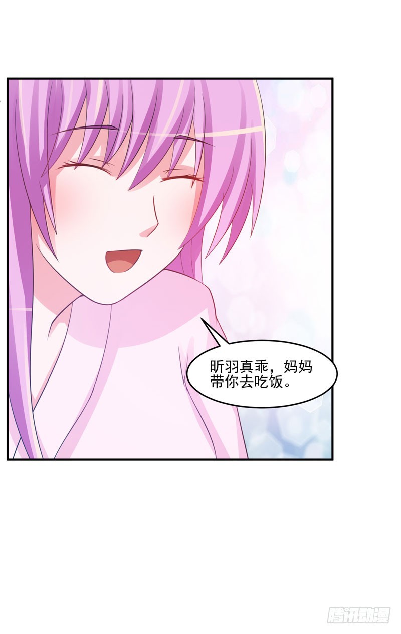 第28话 欧总实力护妻(1/2)-第29话