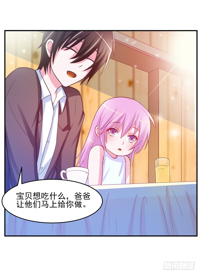 第28话 欧总实力护妻(1/2)-第29话