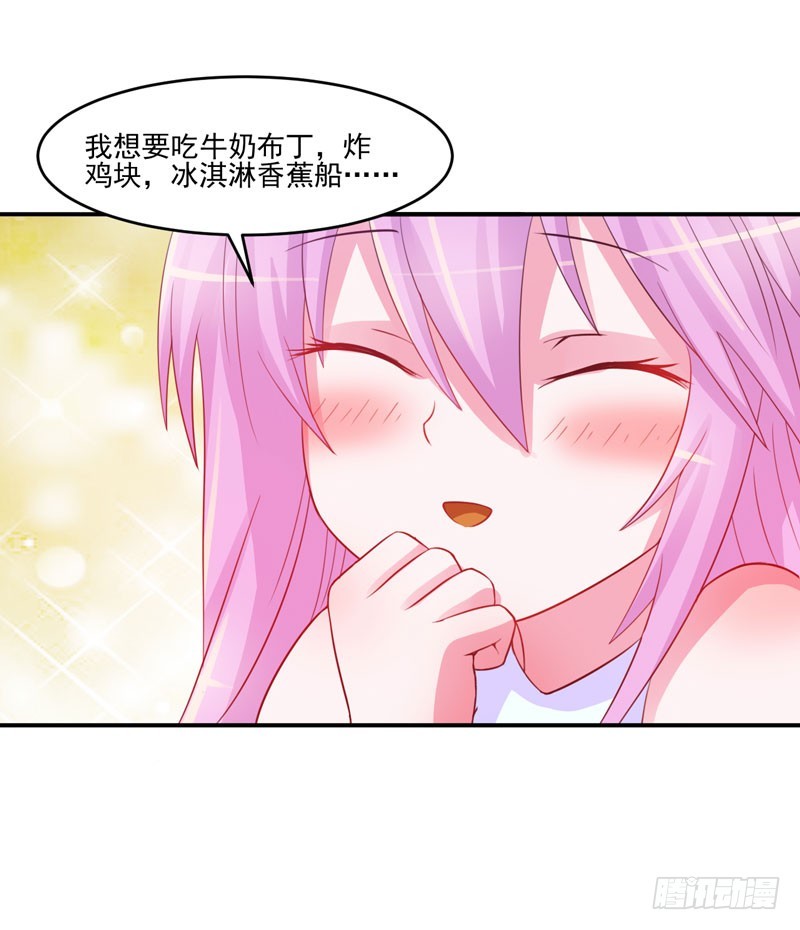 第28话 欧总实力护妻(1/2)-第29话