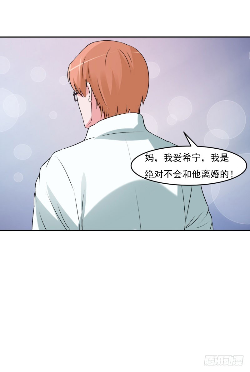 第30话 索赔-第31话