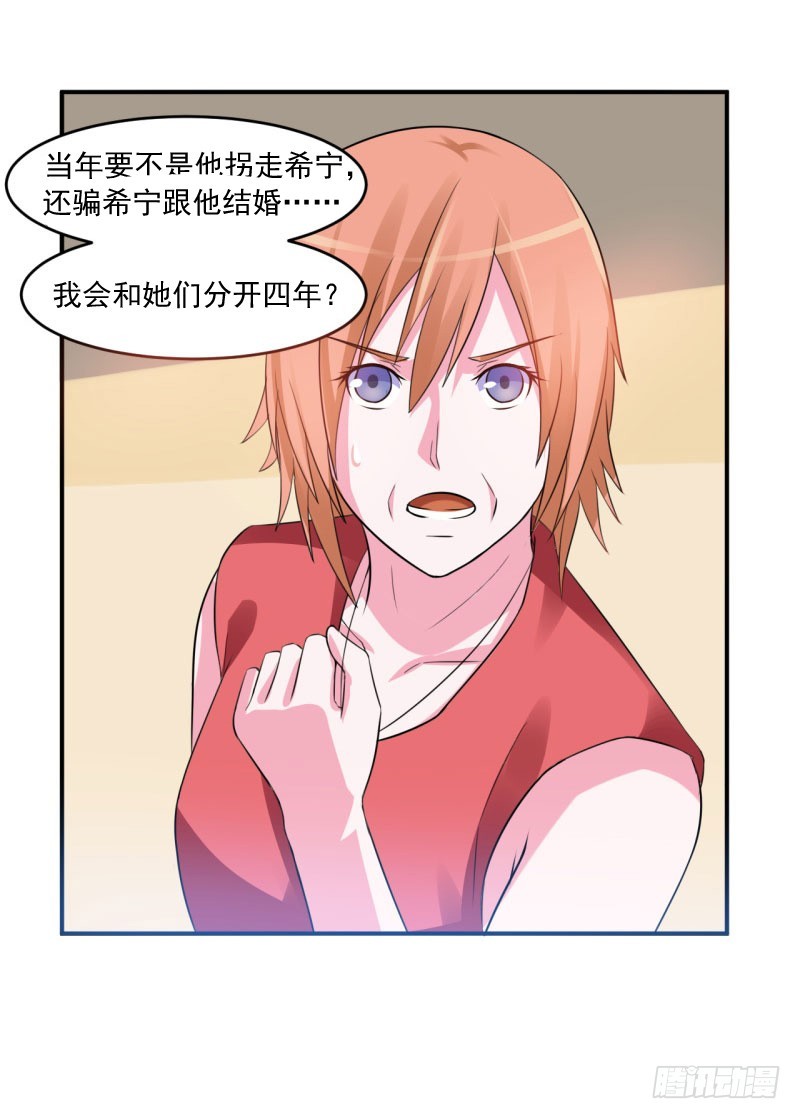 第30话 索赔-第31话