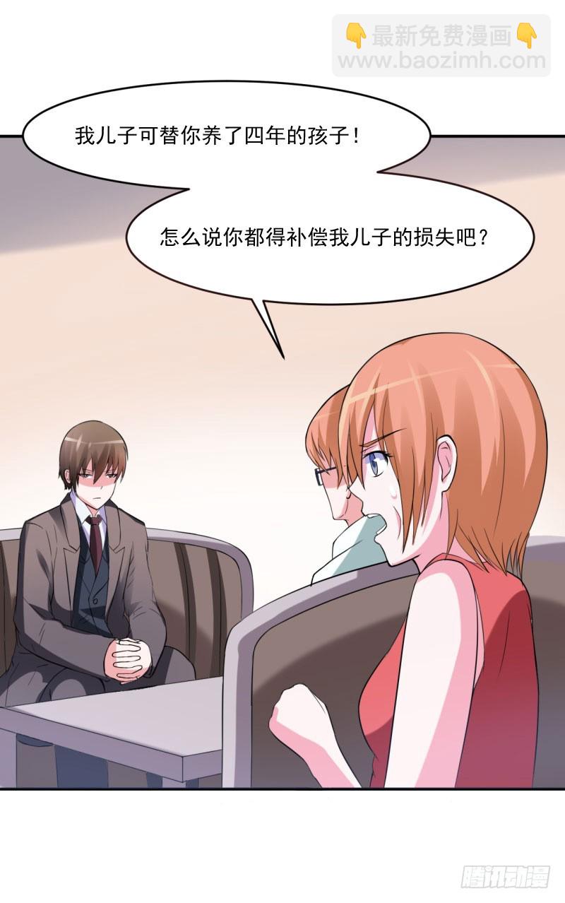 第30话 索赔-第31话