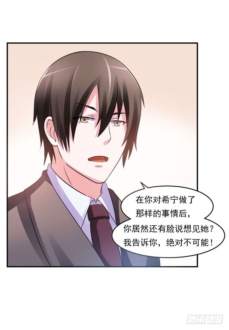 第30话 索赔-第31话