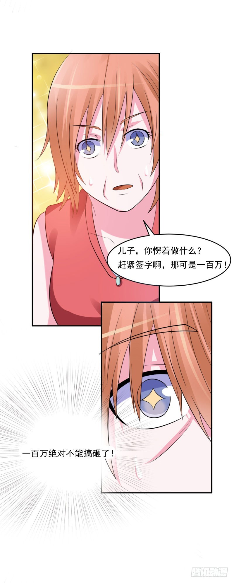 第30话 索赔-第31话