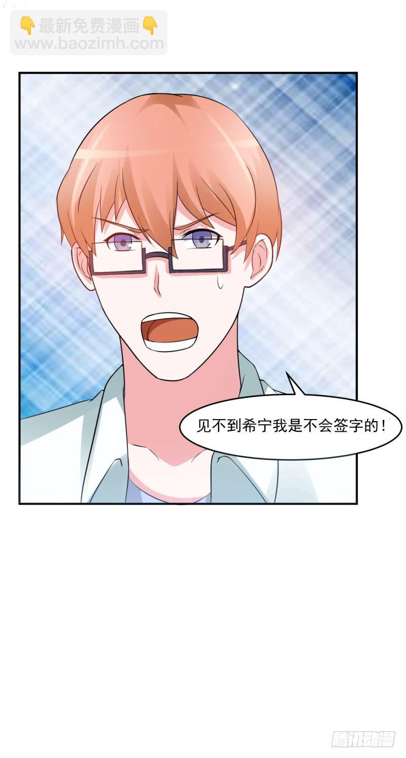 第30话 索赔-第31话