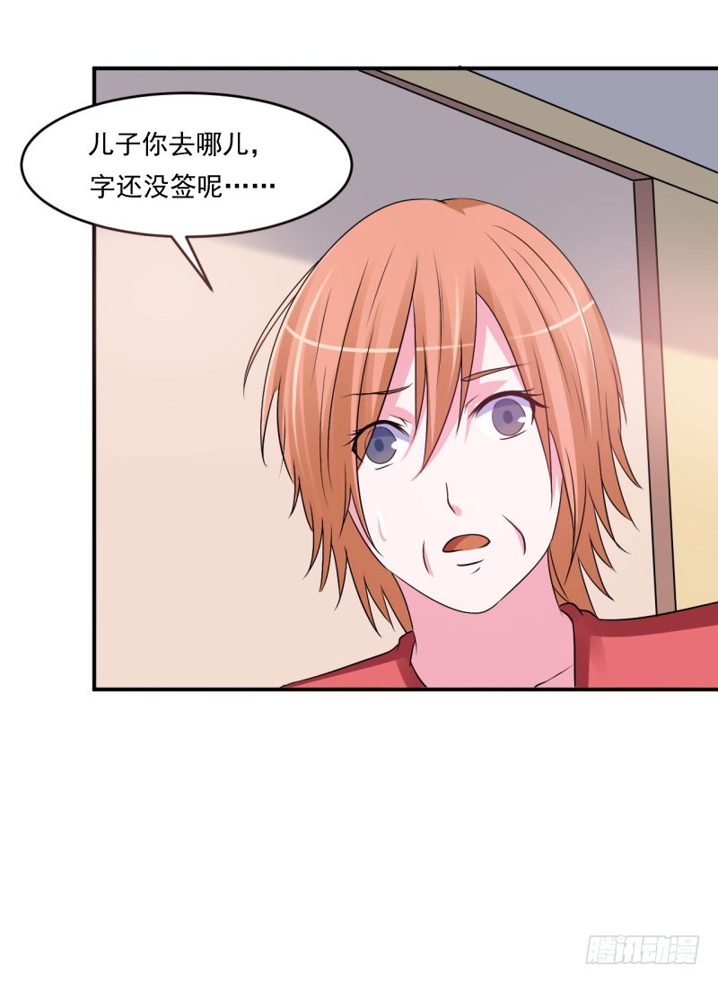 第30话 索赔-第31话