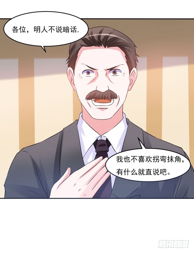 第30话 索赔-第31话