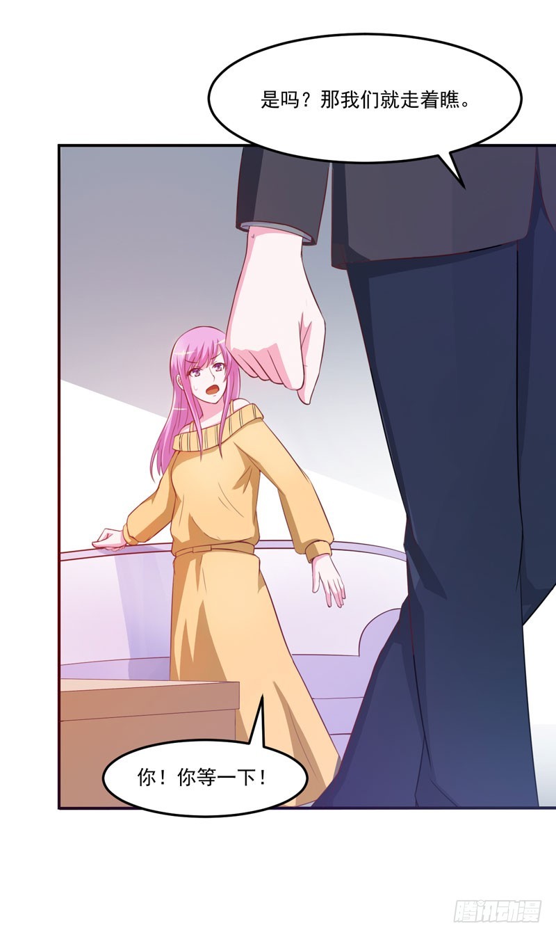 第32话 偷拍-第33话