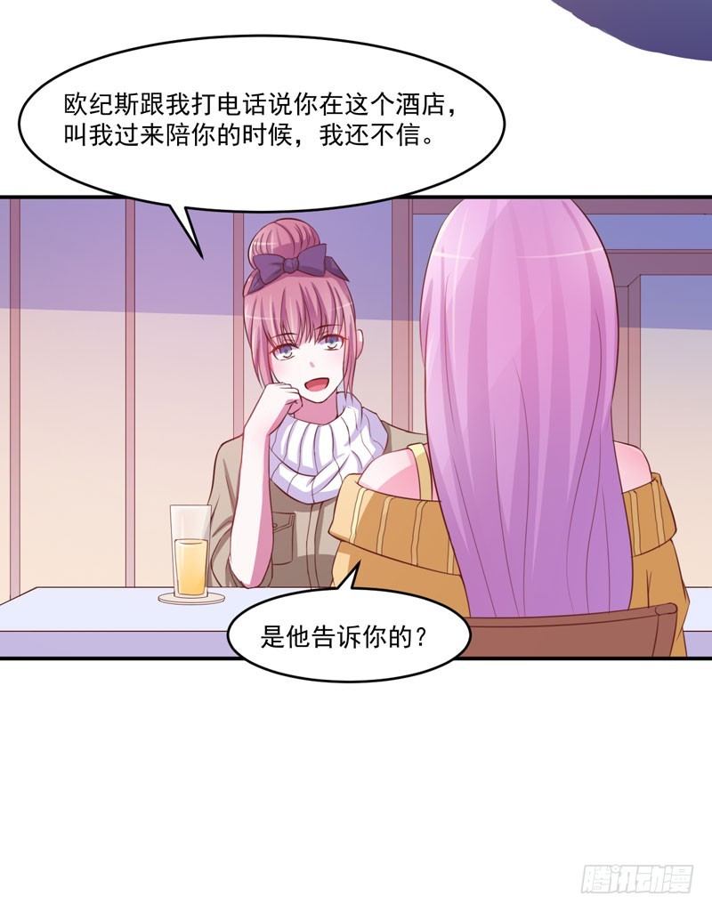 第32话 偷拍-第33话