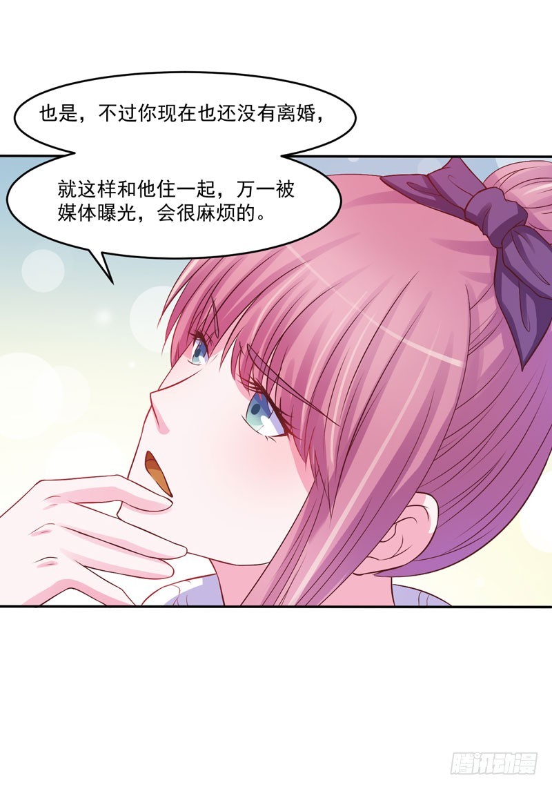 第32话 偷拍-第33话