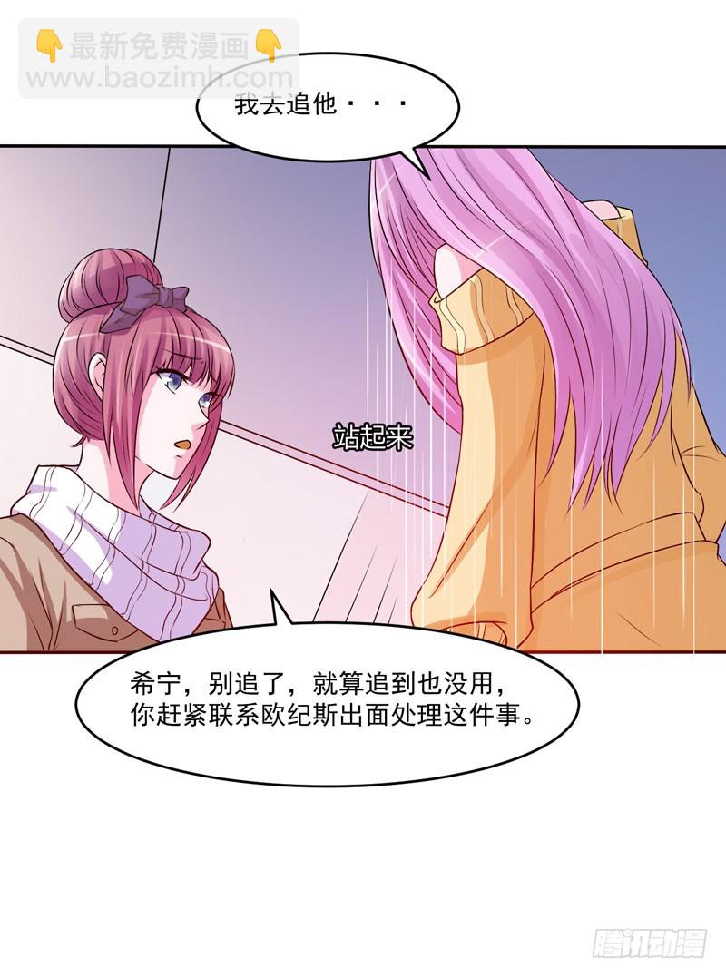 第32话 偷拍-第33话