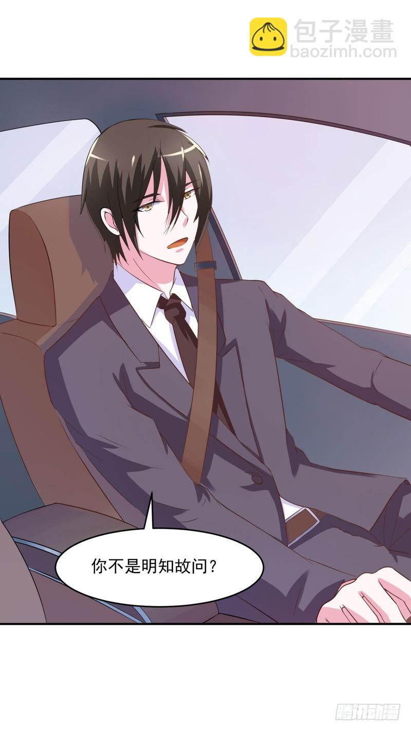 第36话 离婚协议-第37话