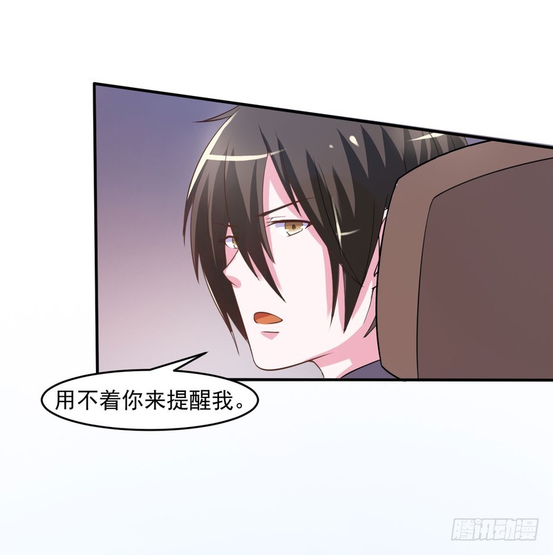 第36话 离婚协议-第37话