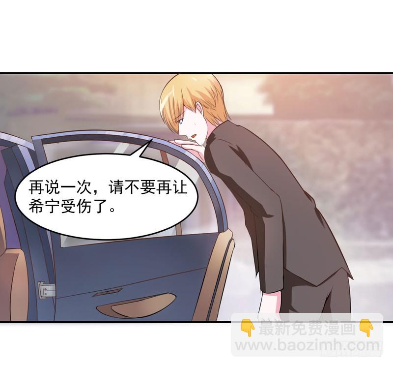 第36话 离婚协议-第37话