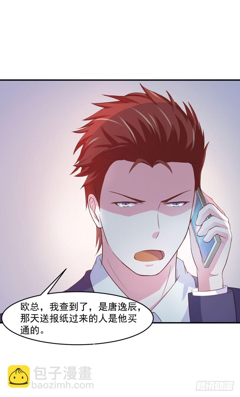 第36话 离婚协议-第37话