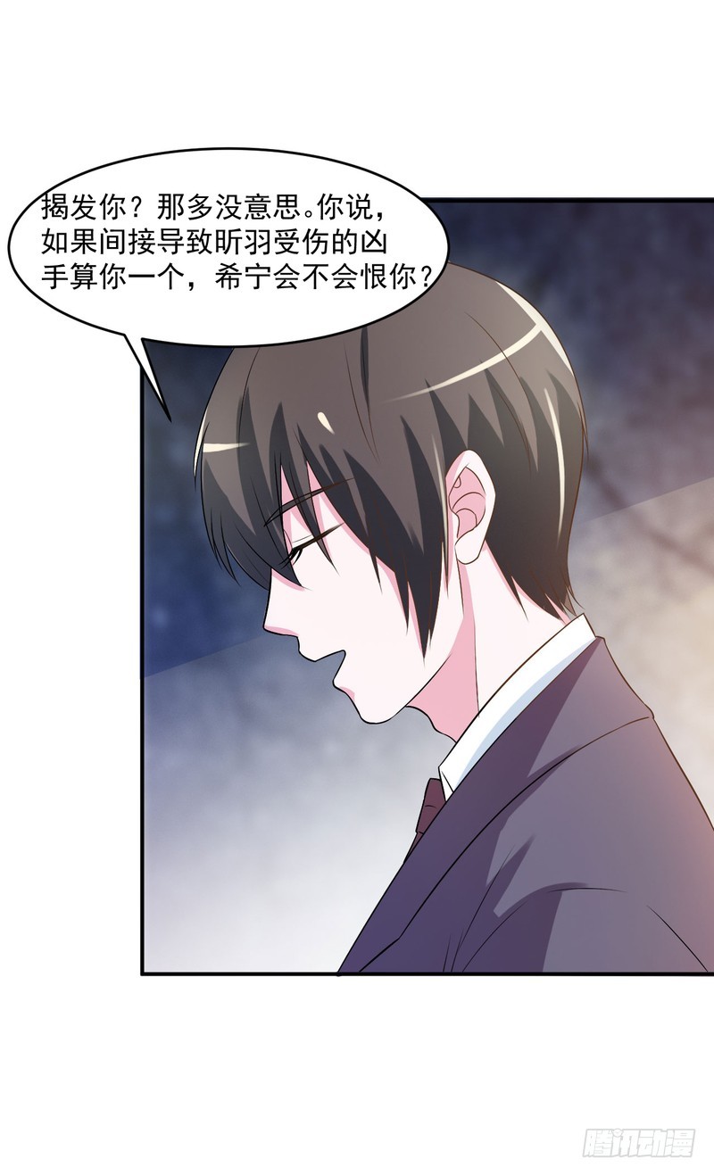 第36话 离婚协议-第37话