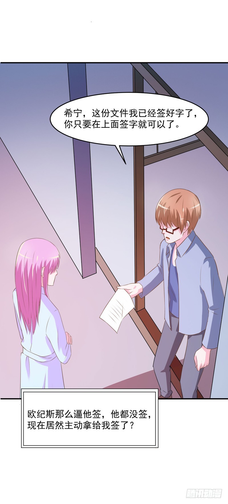 第36话 离婚协议-第37话