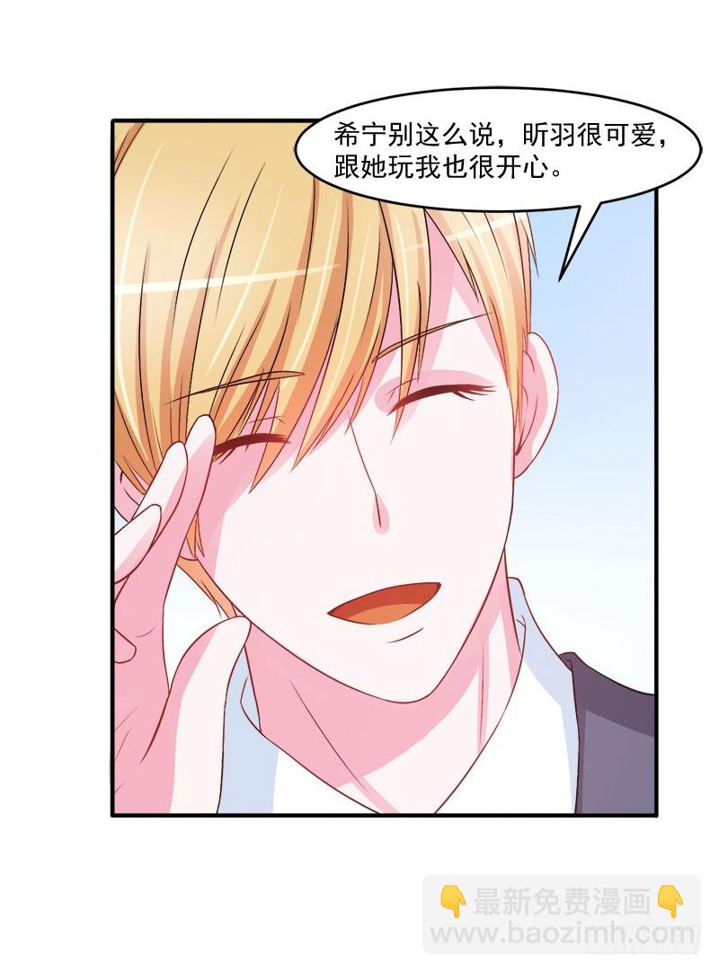 第38话 柯希宁，我们来日方长-第39话