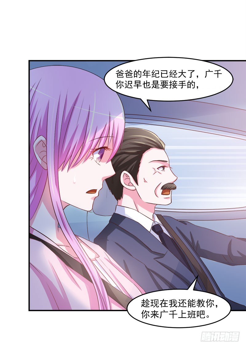 第38话 柯希宁，我们来日方长-第39话