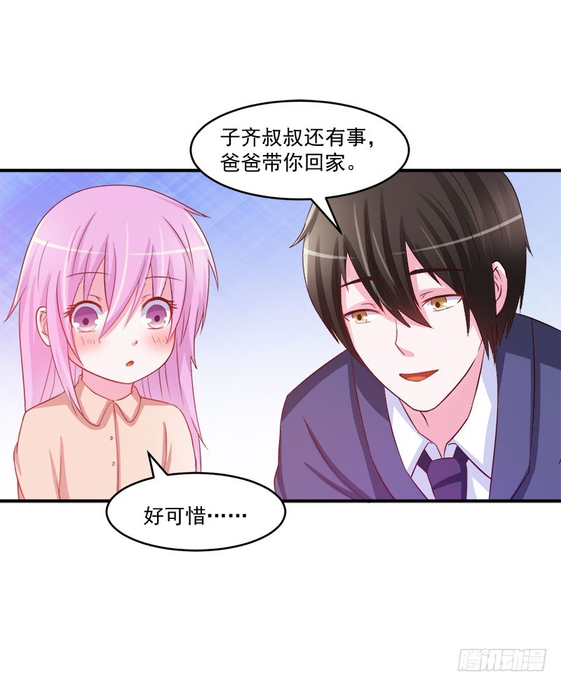 第38话 柯希宁，我们来日方长-第39话